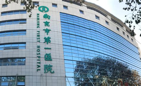 南京市第一医院正式进驻河西，成立南京市第一医院河西院区