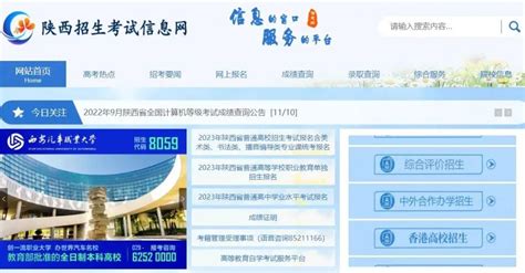 西安市教育局网站中考成绩查询入口（http://edu.xa.gov.cn/）_学习力
