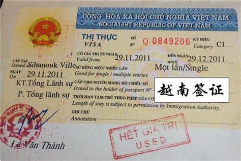 越南签证费用多少？_百度知道