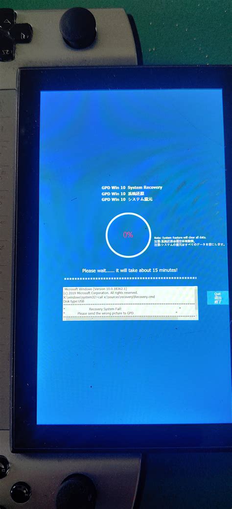 getting this error every time i'm trying to do a recovery. : r/gpdwin