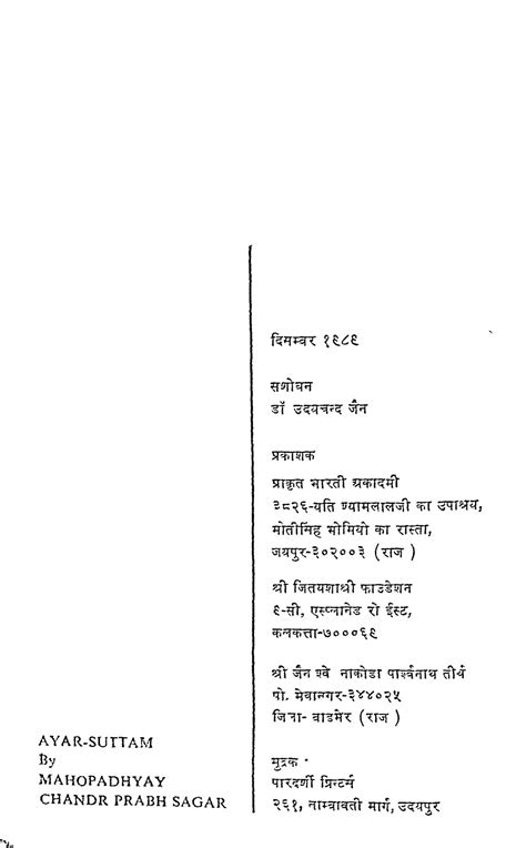 आयार सुत्त | Hindi Book | Aayar Sutt - ePustakalay