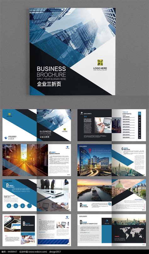 企业宣传画册PSD素材免费下载_红动中国