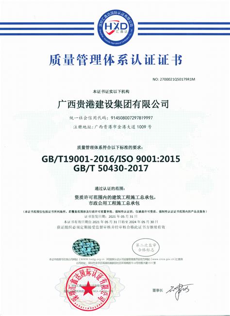 2019环境管理体系认证书_辛普资质_广西辛普电力科技有限公司