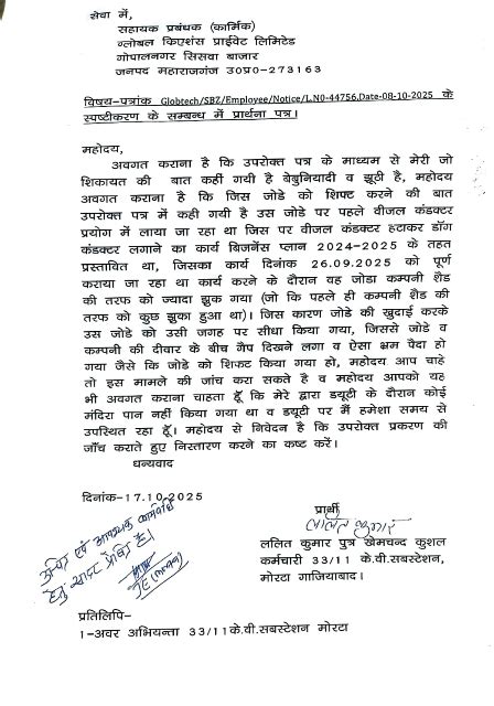 EMPLOYEE NOTICE LETTER