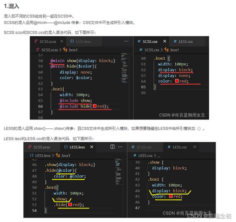 +LessCSS Function 的图像结果