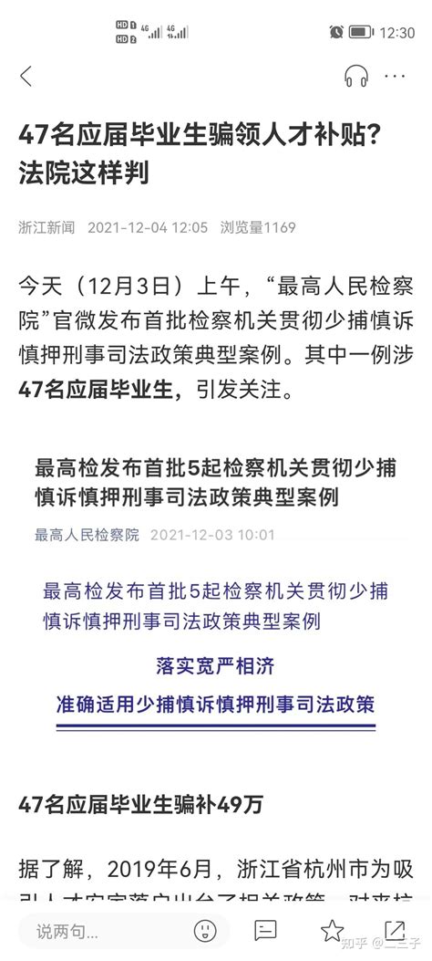 2023年杭州应届大学生租房补贴政策！ - 哔哩哔哩
