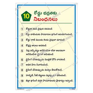 Road Safety Awareness Poster | Promote Traffic Safety & Accident ...
