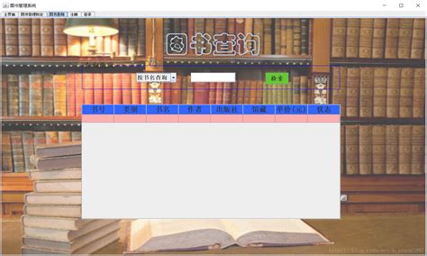 Library Keep Too Java 的图像结果