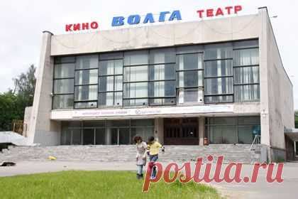 Ярославский кинотеатр «Волга» выставлен на продажу :: Imenno.ru ...