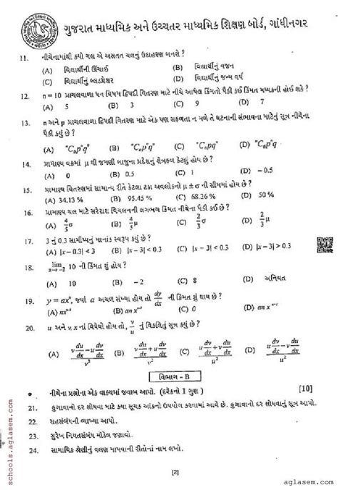 Image result for Statistics Class 12 Passing Packing