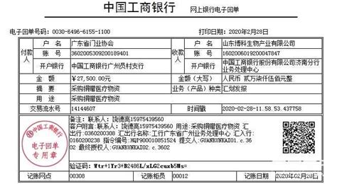 广东省门业协会关于协会组织抗疫第三批捐赠物资情况的公示