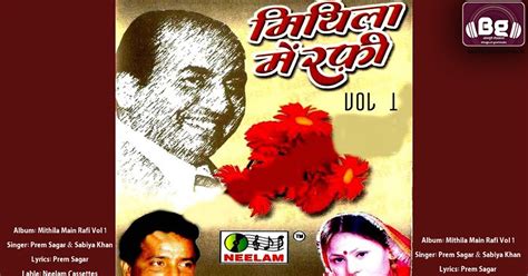 एना नै निहारू है यो साजना Ena Ni Niharu Yo Sajana---Maithili Album ...