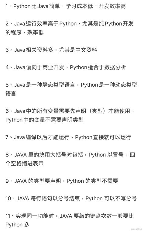 Image result for Python Java C++ 差别