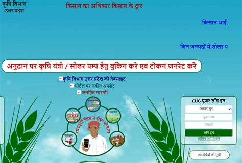Kisan Uday Yojana 2024 Registration Form : UP Solar Pump Yojana Apply ...