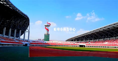 蚌埠市体育局获全省体育系统先进集体表彰_教育