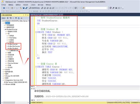 CreateDatabase SSMS 的图像结果
