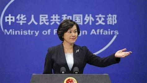 中国第5位女外交官，华春莹到底有多厉害_外交部新闻司