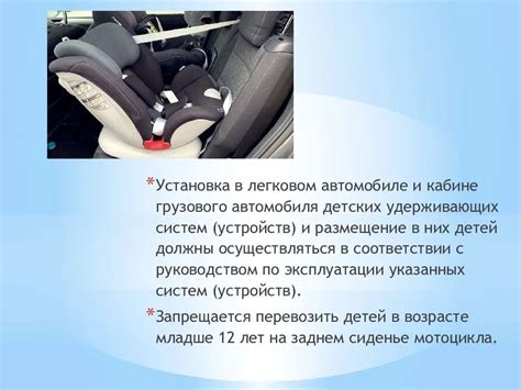 Правила перевозки детей в автомобиле 2022: изменения, требования и штрафы