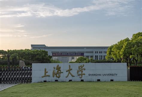 上海985大学有哪些（985大学的简介）
