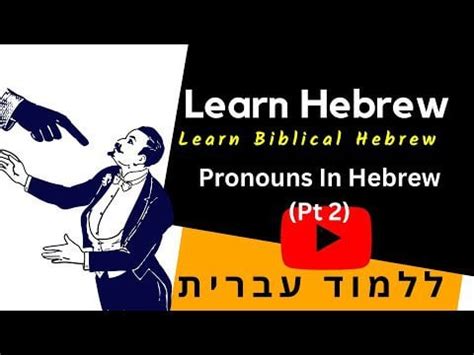 Image result for Hebrew Tutorial