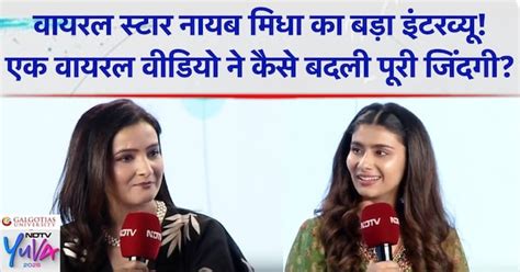 NDTV Yuva 2026 | एक वायरल वीडियो ने कैसे बदली पूरी जिंदगी? | Nayab ...