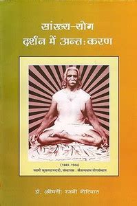 Sankhya Yog Darshan Me Antahkaran: Buy Sankhya Yog Darshan Me ...
