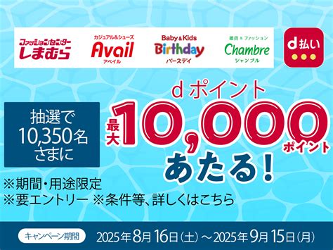 しまむら 公式オンラインストア