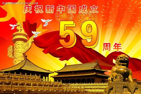 今年的国庆是多少周年？2019年是第几个国庆节？_华易算命网