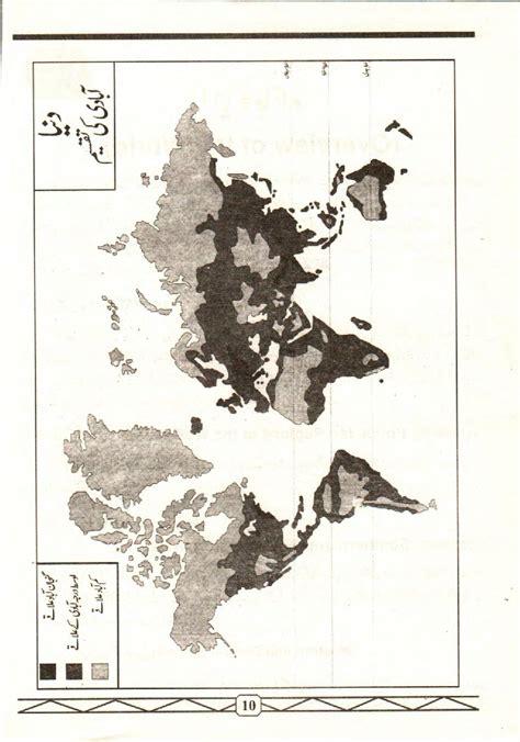 Geography Class 12 Chapter 1 的图像结果
