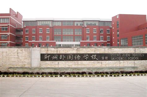 郑州大学西亚斯国际学院好不好是几本院校?含金量高吗?学费多少?