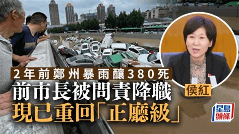 郑州特大暴雨被问责的原市长，重回正厅级！项目经理等8人被逮捕！建设局长等89人被追责 - docin.com豆丁网