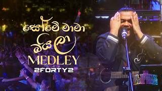 Trending Music videos in YouTube Sri Lanka