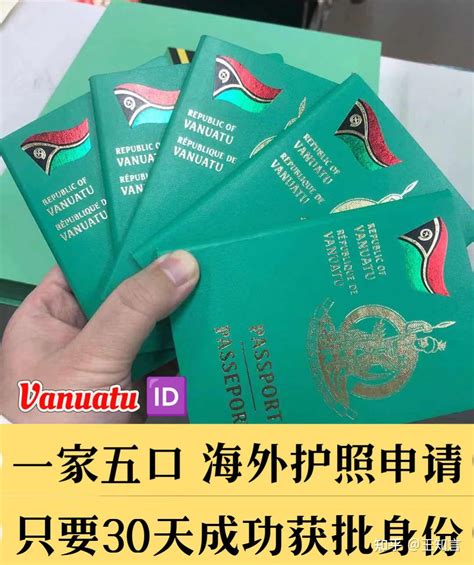 真实获批案例：只需要30天就能获批的一家五口的海外护照移民身份！ - 知乎