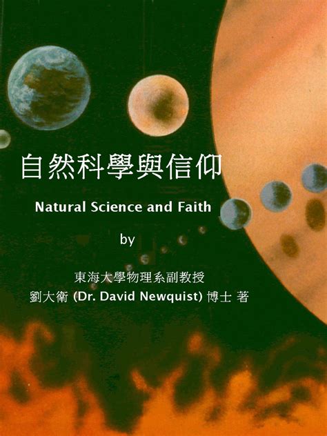 Biblical Science 的图像结果
