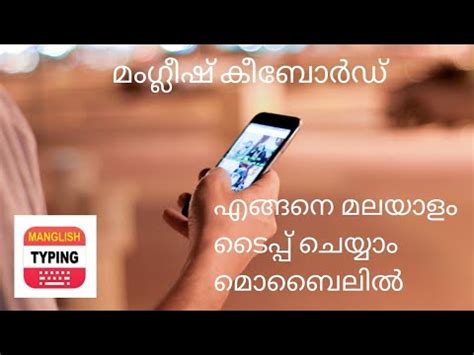 Manglish keyboard – Apps on Google Play