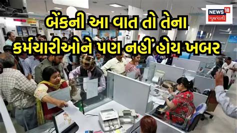 એક નંબરથી ખૂલી જાય છે તમારા બેંક એકાઉન્ટનું સિક્રેટ, જાણો શું છે તે CIF ...