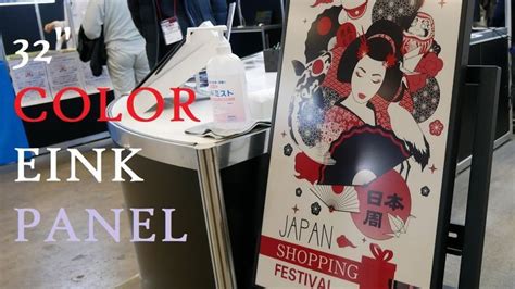 Image result for E Ink Panel