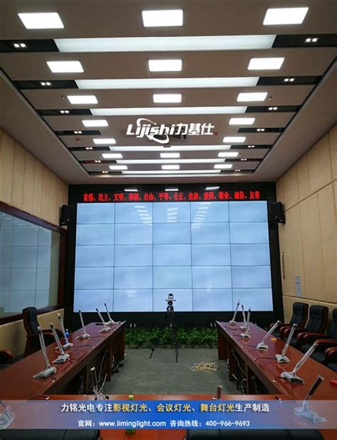 唐山公安局指挥大厅视频会议室嵌入式LED三基色柔光灯案例