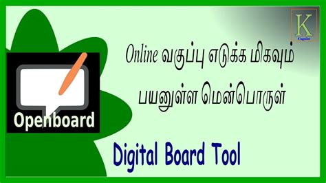 Image result for OpenBoard Tutorial