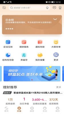 江苏农商银行app下载安装-江苏农商银行手机银行app下载v4.2.4 安卓官方版-2265安卓网