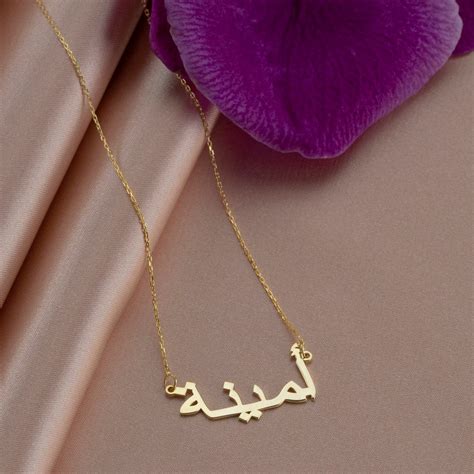 Simple Arabic Name Necklace