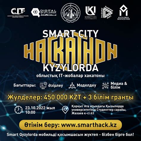 Облыстық IT жобалар хакатоны өтеді
