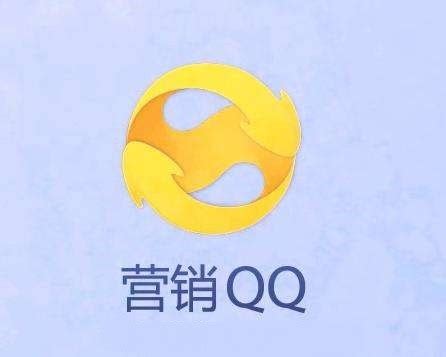 QQ群营销正确的营销技巧 - 营销观点 - 【蓝韵铁军】