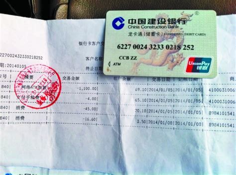 郑州男子身份证丢失 殃及银行卡被人挂失并盗刷(图)-搜狐滚动