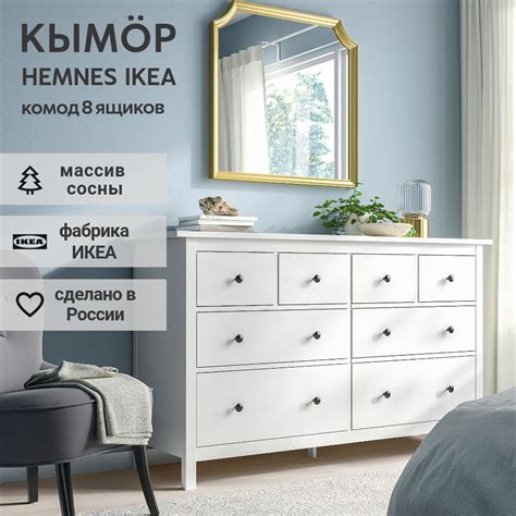 Комод IKEA КЫМОР, 160x49.8x95 см, 8 ящ. купить c доставкой на OZON по ...