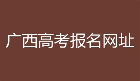 湘潭自考网上报名系统 http://www.hneao.cn/, 网址入口 - 育儿指南