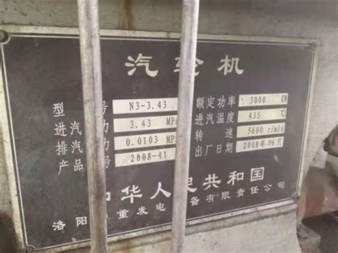 N3 condensing steam turbine in Xi'An, Shaanxi, China