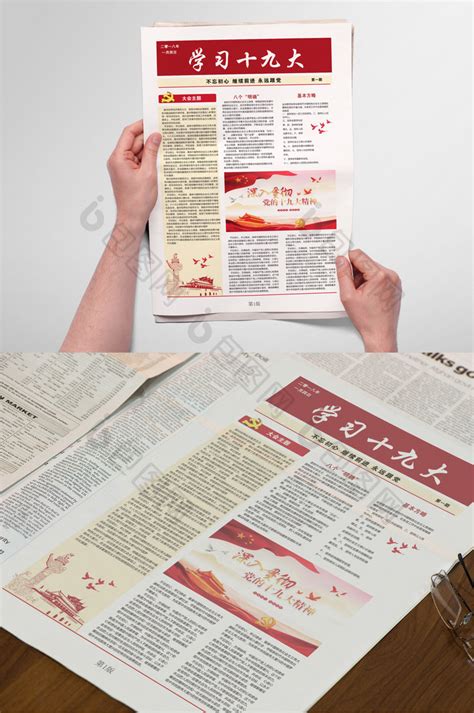 报纸版式设计怎么做？这里有最简单的方法。-金印客 排版印刷