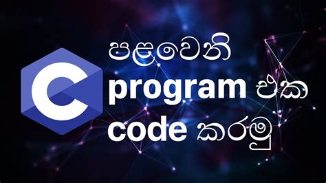 Image result for C Programming Language Tutorials in Sinhala