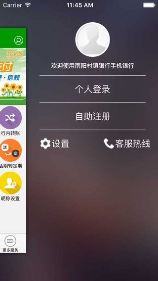 南阳村镇银行手机银行下载-南阳村镇银行appv3.14.2 安卓版 - 极光下载站